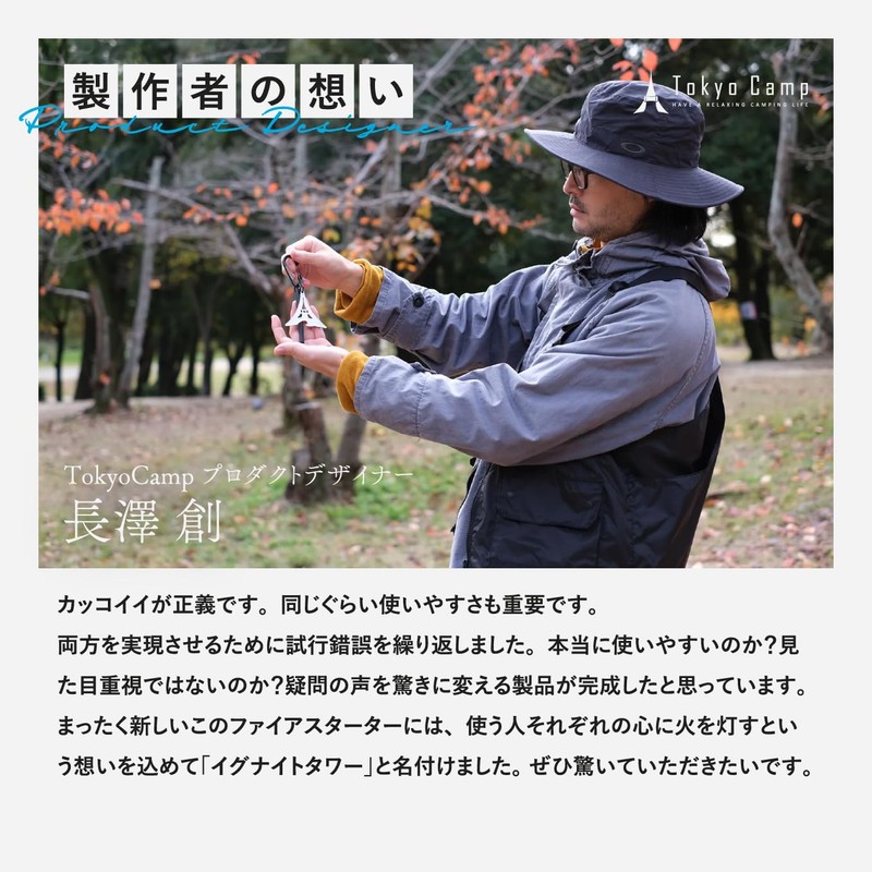 Tokyo Camp Ignite Tower, Fire Starter, Easy Ignition, Ferrocerium, Hexa-Shaped,