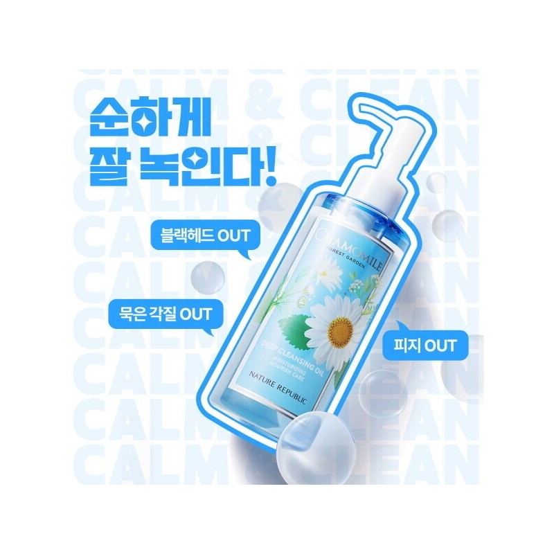 Nature Republic Forest Garden Chamomile Cleansing Oil / 네이처리퍼블릭 포레스트