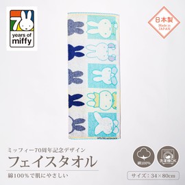 Nishikawa XT25138631 DB5602 70th history Miffy Face Towel, 13.4 x 31.5 inches (34 x 80 cm), Washable, 100% Cotton, Blue