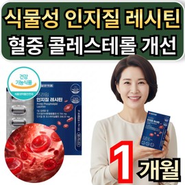 Vegetable phospholipid lecithin helps improve blood cholesterol Lecithin nutritional supplement Hygge Life, 1 pack, 60 tablets / 식물성 인지질 레시틴 혈중 콜레스테롤 개선 도움 레시틴영양제 휘게라이프, 1개, 60정