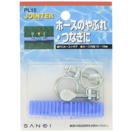 SANEI PL15 Water Sprinkling, Hose Connection, Compatible Hose Inner Diameter: 0.6 - 0.7 inches (15 - 18 mm), 2 Bands Included