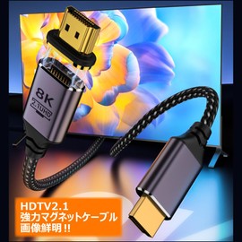 DAIAD HDMI Cable, Magnet, Connector, Magnetic, Converter, Adapter, Detachable, Magnetic, HDMI 2.1, 8K, 60Hz, HDR, Easy Connection (Cable/0.5m)