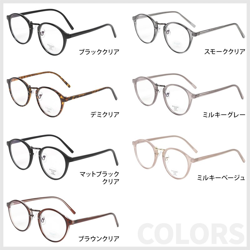 Eco Ride World Blue Light Ultraviolet UV Glasses, No Degree,