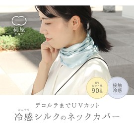 Kinuya SO6927 Cool Silk Neck Cover, UV Protection, Navy Blue