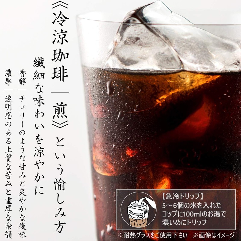 AGF Rice Regular Coffee Premium Drip, Rich Flavor, Clear Flavor,