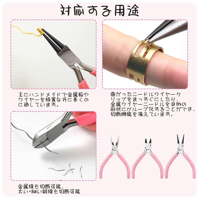 ZHEJIA Handicraft Pliers, Accessory Tool, Set of 3, Pliers, Flat