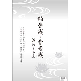 Urn Bag (Plain) Urn Bag, Smooth (Cotton), Made in Japan