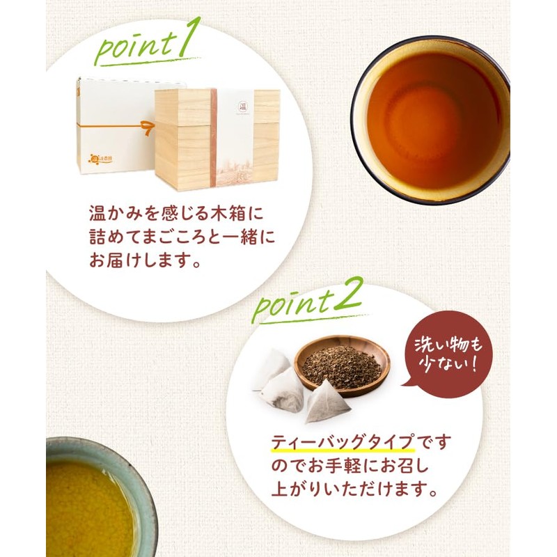 Warm Farm Health Tea Gift, Respect for the Aged Day,