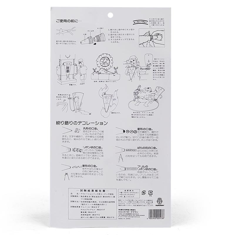 Tiger Crown 543 Pastry Bag, White, 7.1 x 11.8 x