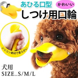 DICOCO Dog Mouth, Cute Duck Mouth Shape, Waste Barking Prevention Goods, Dogs, Muzzle Muzzle, Dog Mouth, Small Dogs, Medium Dogs, Furniture Destruction, Prevents Biting, Licking, Picking Prevention,