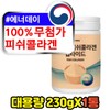 Fish Fish Fish Fish Nano Daily Collagen Collagen 23 / 피쉬 생선 물고기 어류 나노 데일리 콜라겐 콜라젠 23