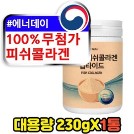 Fish Fish Fish Fish Nano Daily Collagen Collagen 23 / 피쉬 생선 물고기 어류 나노 데일리 콜라겐 콜라젠 23