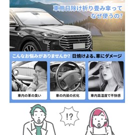 Harrier Special Car Sun Shade Umbrella, HARRIER Compatible, Car Sunshade Umbrella, Freely Bendable Handle, Harrier 30 Series 60 Series 80 Series S G Grade Compatible Car Sun Shade High Light Shading