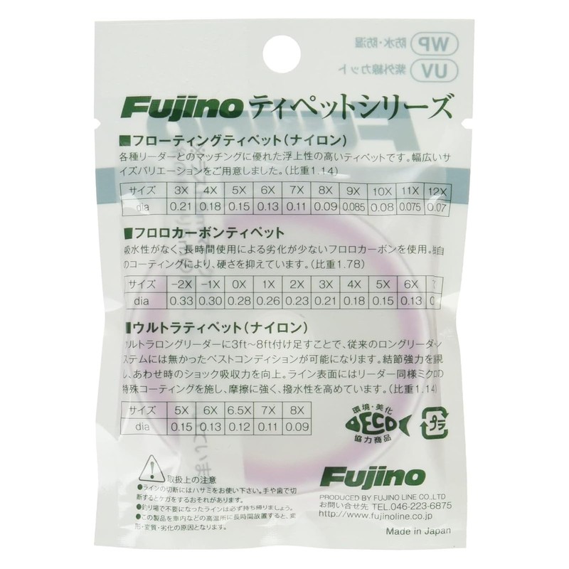 Fujino(フジノ) fujino(フジノ) ウルトラティペット 50m F-9
