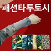 Cooling Arm Sleeves [Tattoo Sleeves] - KC Certified Clean Cooling Arm Sleeve (Gray) 15ea