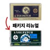 Ayoi Patch 500 sheets / 아요이 패치 500매