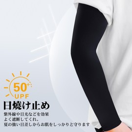 Goture Arm Cover, UV Protection, UPF 50+, Tan, Black, Gray, Cool Feeling, Long Length, Anti-Slip, Summer, Sun Protection, Unisex, Sports, Black