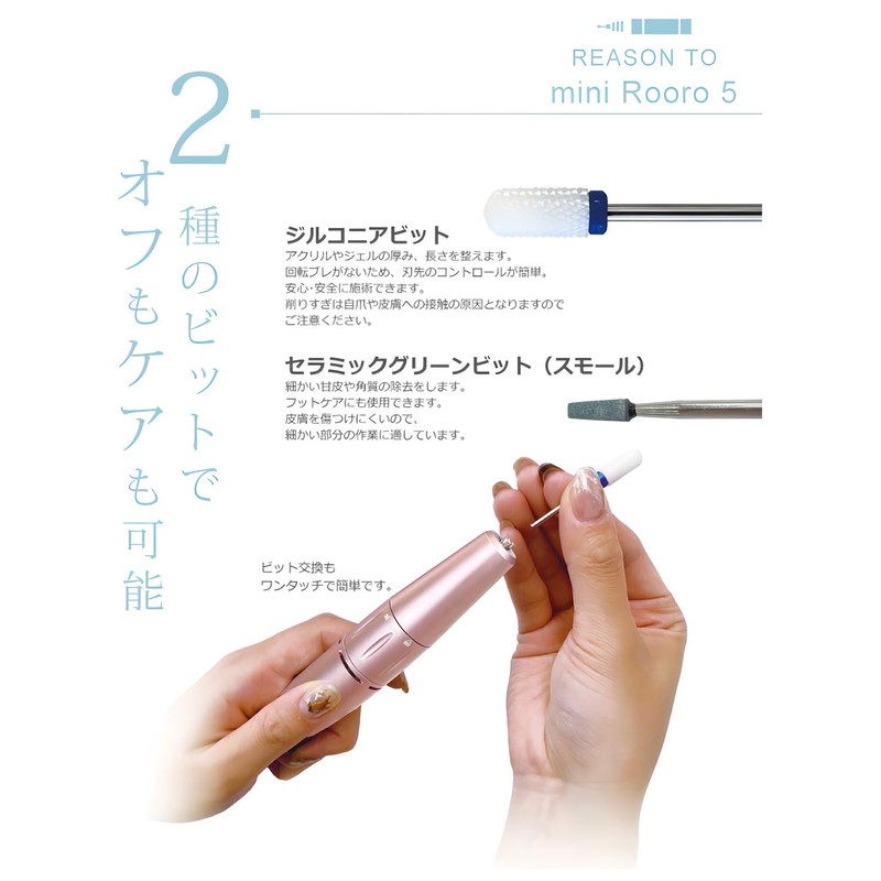 Rooro RO-PC5-1B Mini Rolo Set of 5 Limited Edition