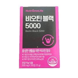Nutri One Life Biotin Black 5000 500mg x 30 tablets -JNC / 뉴트리원라이프 비오틴 블랙5000 500mg x 30정 -JNC