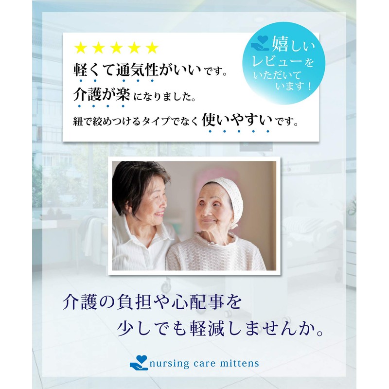 Carecoa Nursing Mittens, Supervised by Physical The, Care Gloves, Nursing