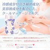 FERNANDA COOL Massage Milk Maria Regale Body Cream 180ml (x1)