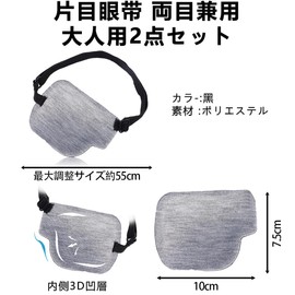 2-Pack 3D Eyepatch (with Adjustment Buckle) Eyepatch, Blackout, Eyepatch, Amblyopia Protection Eyepatch, Medical Eye Patch, Children, Amblyopia, Strabismus, Eye Mask, Adjustable for Adults and