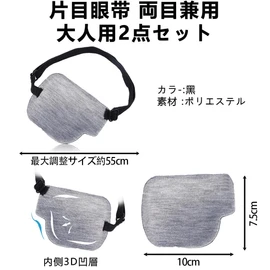 2-Pack 3D Eyepatch (with Adjustment Buckle) Eyepatch, Blackout, Eyepatch, Amblyopia Protection Eyepatch, Medical Eye Patch, Children, Amblyopia, Strabismus, Eye Mask, Adjustable for Adults and