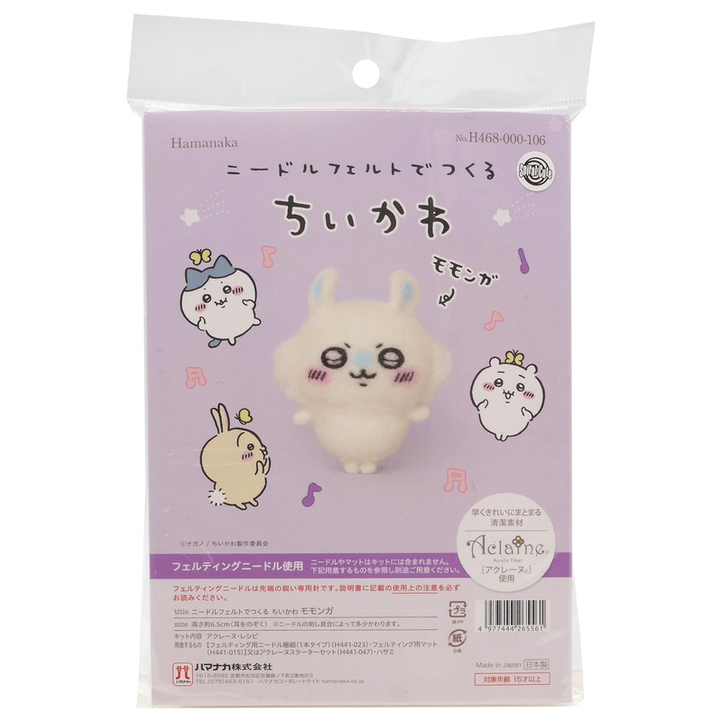 Hamanaka H468-000-106 Wool Felt Kit, Needle Felt, Made from Chiikawa
