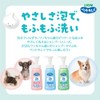 Pet Kirei Foam Rinse In Shampoo for Puppies and Kittens,