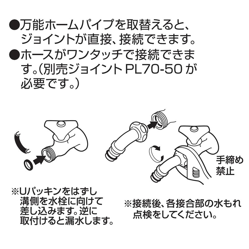 Sanei (サンエイ) Irrigation Parts Irrigation Home Pipe One-Touch Connection W26