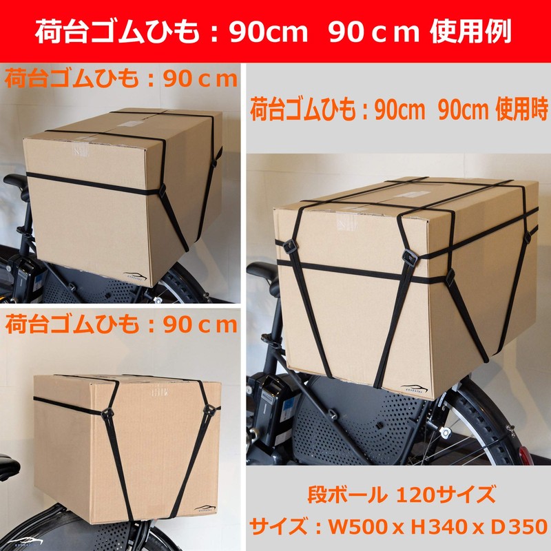 ganbalzo LRS-01 Cargo Elastic Cord Set of 2 Bicycle Bike