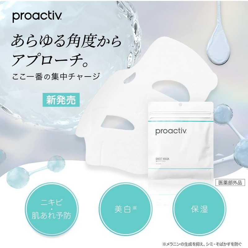 プロアクティブ 5点セット ( セット内容： リニューイングクレンザー（薬 用洗顔料(120g)）x1本 ・リフレッシングトナー(薬用化粧水(120mL))x1本・リペアリングトリートメント（薬 用クリー ム(60g))x1本・薬 用