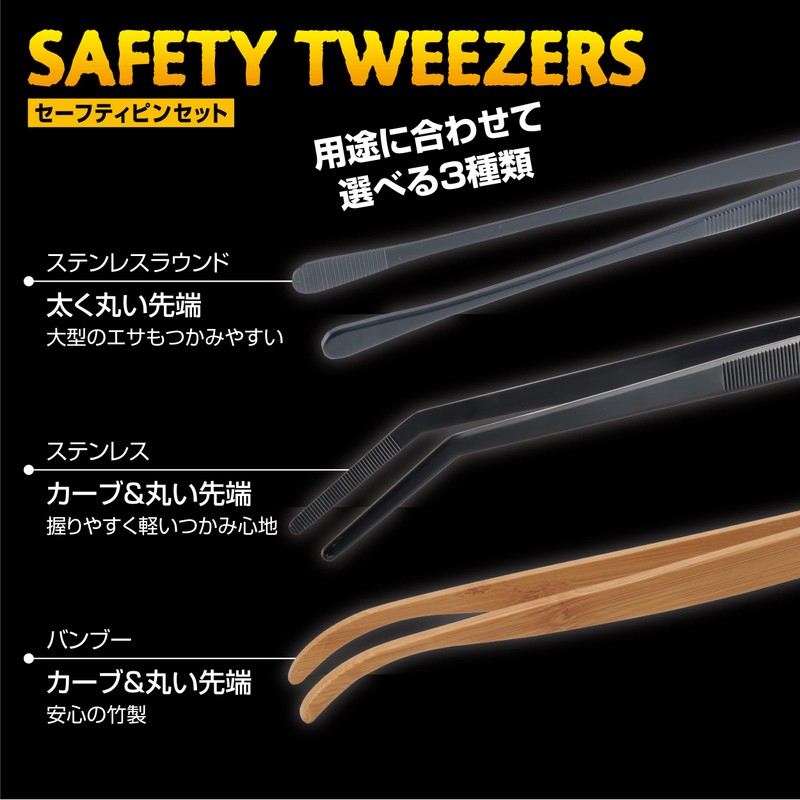 Gex Exo Terra EXO TERRA Safety Tweezers Stainless Steel Round