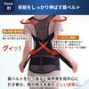 いきいきLife 姿勢サポーター (背筋と骨盤をダブルでサポートx理学療法士監修) 猫背ベルト 男女兼用 (Sサイズ)