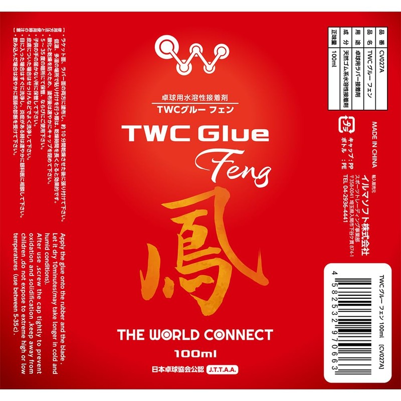 TWC Glue Fen 100ml