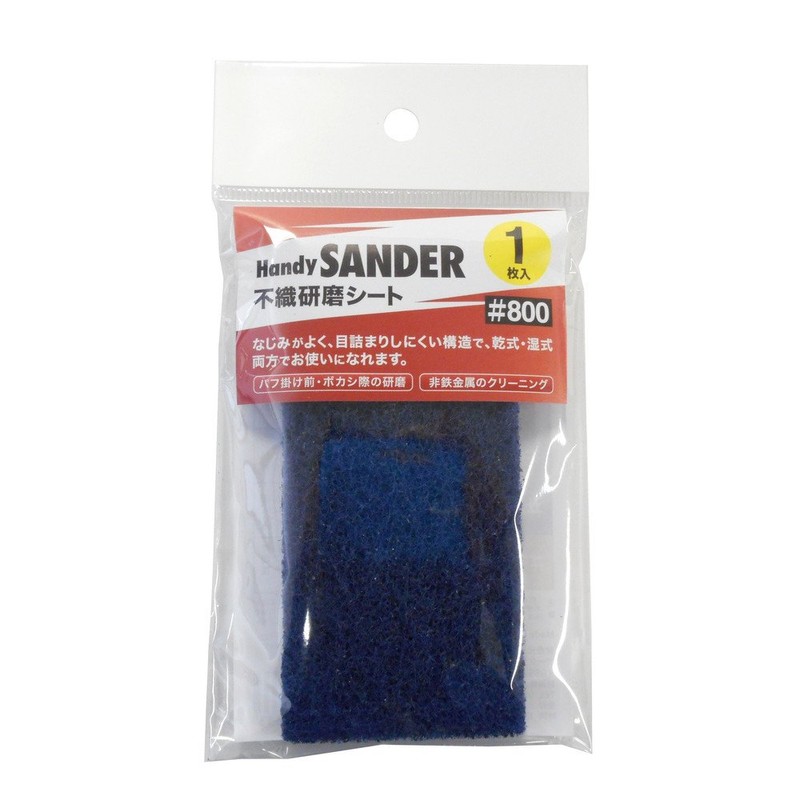 handyisanda- Non-woven Abrasive Sheet 1 Piece 800