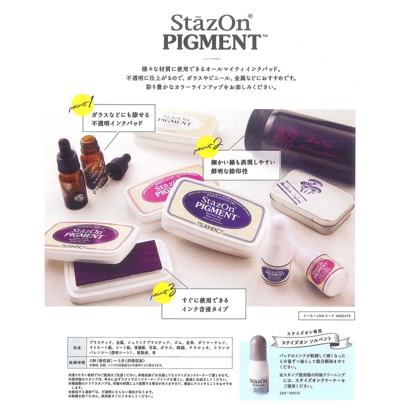 Tsukineko Stays on Solvent 19914-010