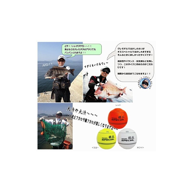 南ウキ 競技スペシャル/磯釣り名人「南康史」監修のチヌ（黒鯛）・グレ フカセ釣り用円錐ウキ (イエロー, B)