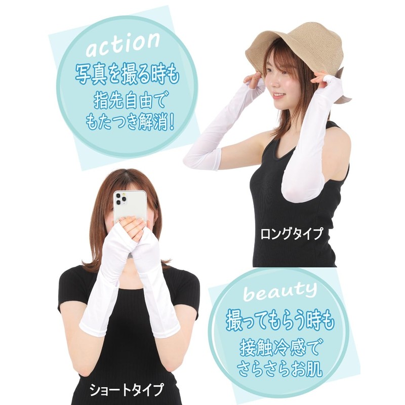 [ワンディーベル] アームカバー 【接触冷感】 ひんやり 涼しい サラサラ 腕カバー 日焼け防止 UVカット レディース