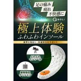 [Fluffy Superb Experience] Insole, Sole, Heel Protection, Shock Absorption, Cushioning Material, Standing Work, Sports, Breathable, Foot Point Shoes, Footbed, 1 Pair (Black, L 10.0 - 10.2 inches (25.5