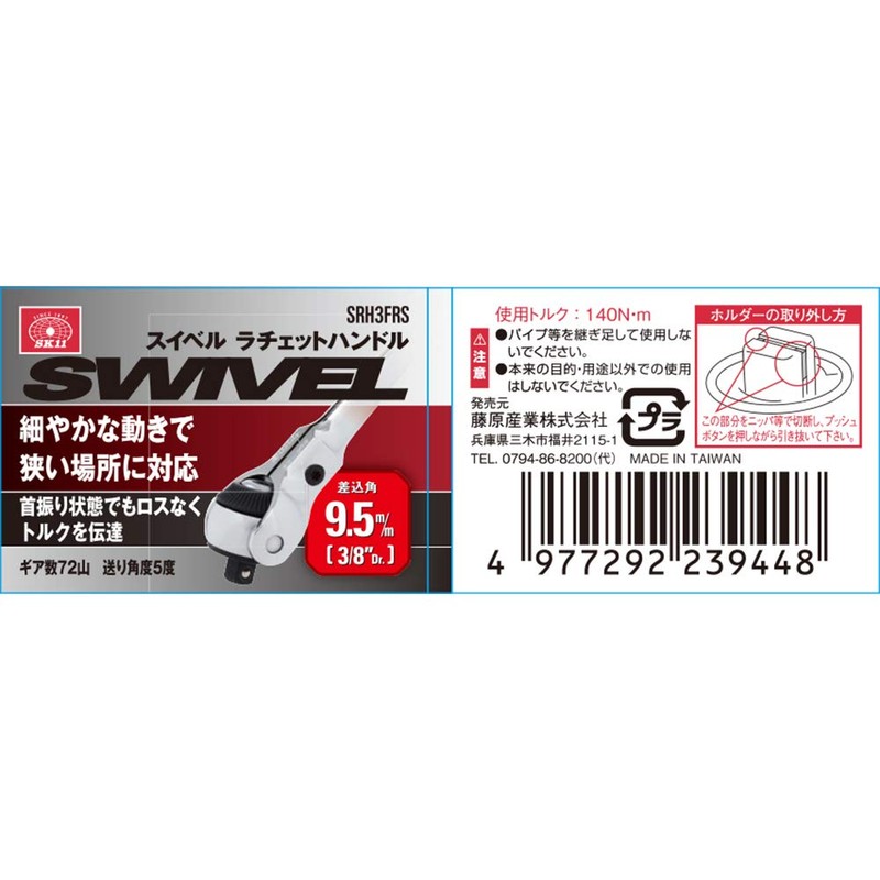 SK11 Swivel Ratchet Handle