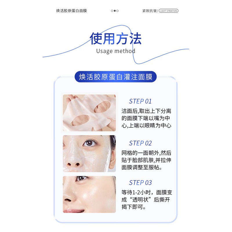 Korean Collagen Facial Mask | Whitening & Firming | Anti-Wrinkle