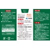 【第2類医薬品】チクナインb 56錠