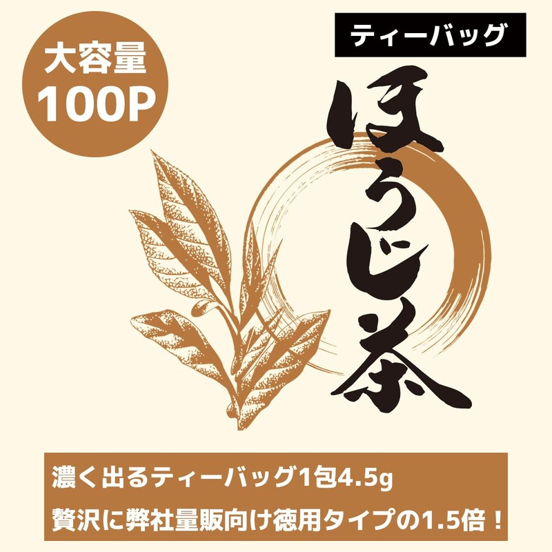 Ganko Tea House Commercial Roasted Tea (Large Capacity/Tea Bags/4.5 g