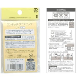 KIYOHARA Sun Coccoh SUN17-45 1-touch Plastic Snaps, 6 Pieces, Diameter 0.4 inches (10 mm), Black.