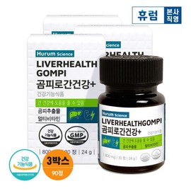 Hurum 3 Months Science Gompi Liver Health + 3 Months Gompi Extract Liver Health Milk Thistle Multi Bee / 휴럼 3개월분 사이언스 곰피로 간건강+ 3개월 곰피추출물 간 건강 밀크씨슬 멀티비