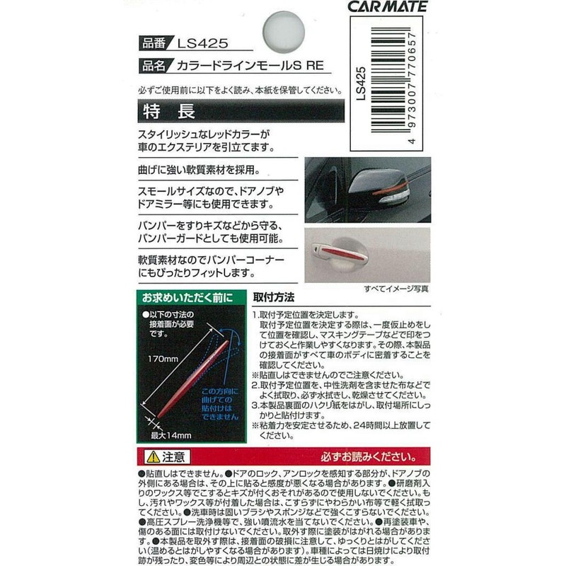 Carmate LS425 Car Line Molle Color Line Molle S 6.7