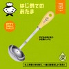 KAI KAI KITCHEN FG5209 Small Handle Ladle for Kids Dishwasher