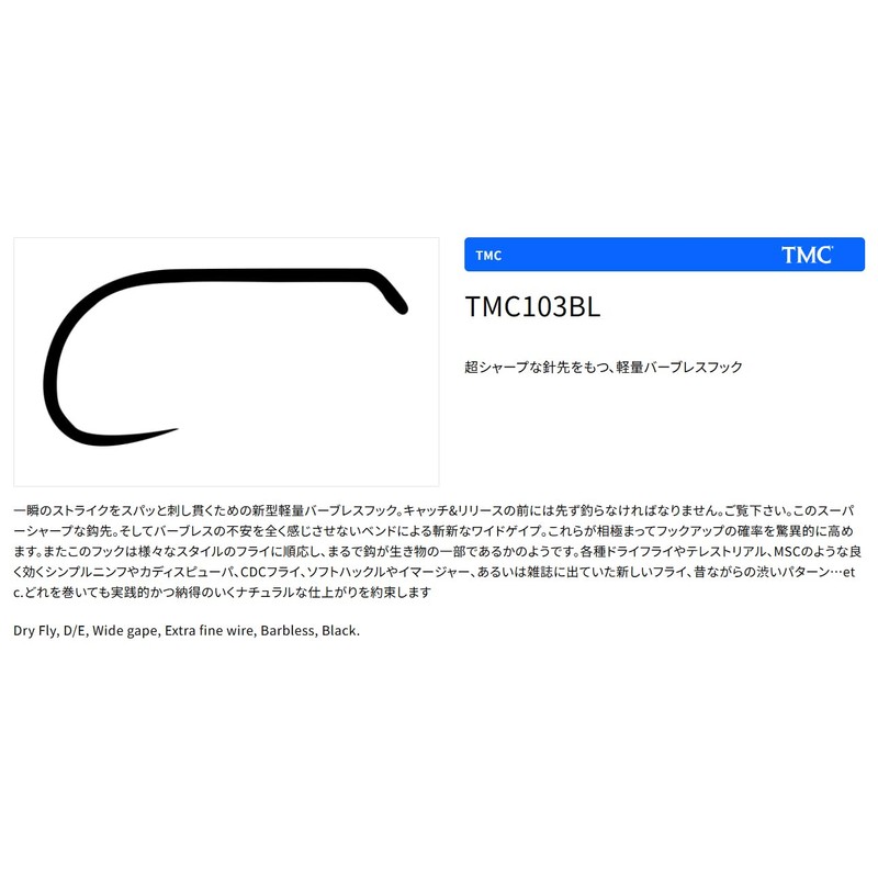 Tiemco (teximuko) Small Pack Hooks, Pack of 20 tmc103bl [LOT5]