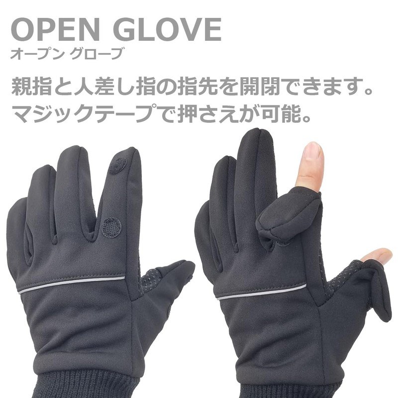 Windproof Film Laminated Open Finger Gloves Reflective